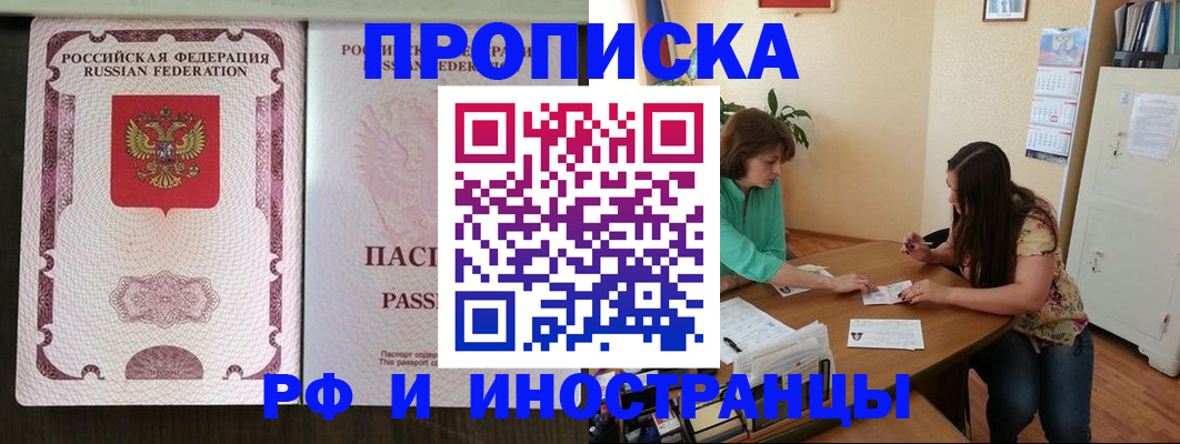 прописка штамп в Малоярославце